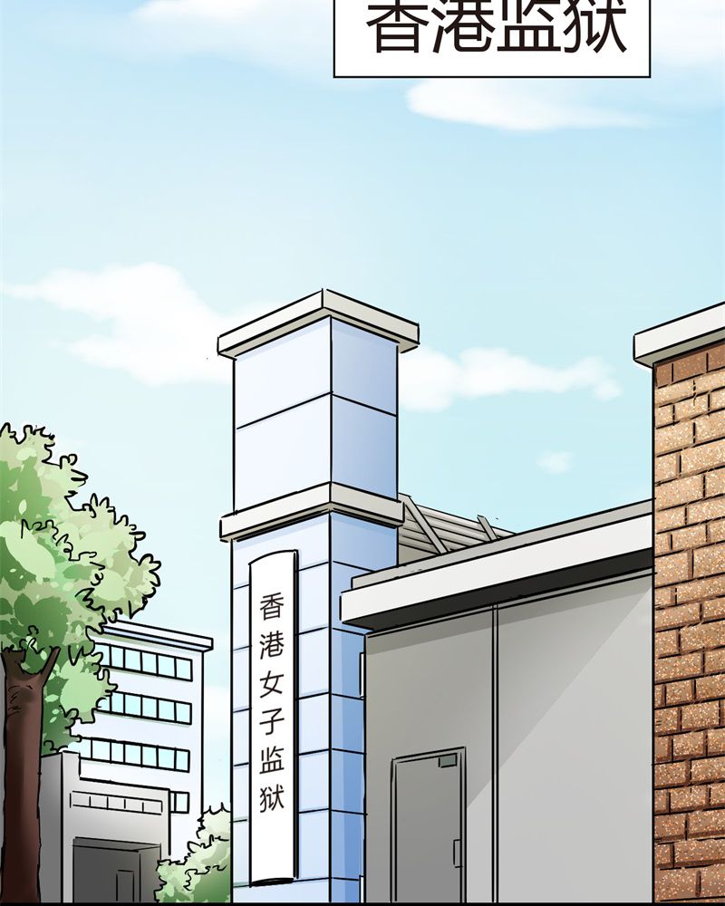 诡案实录之古井厉鬼漫画,第2章：不要离开我3图