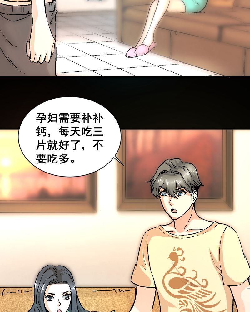 诡案录 小说漫画,第22章：婚礼4图