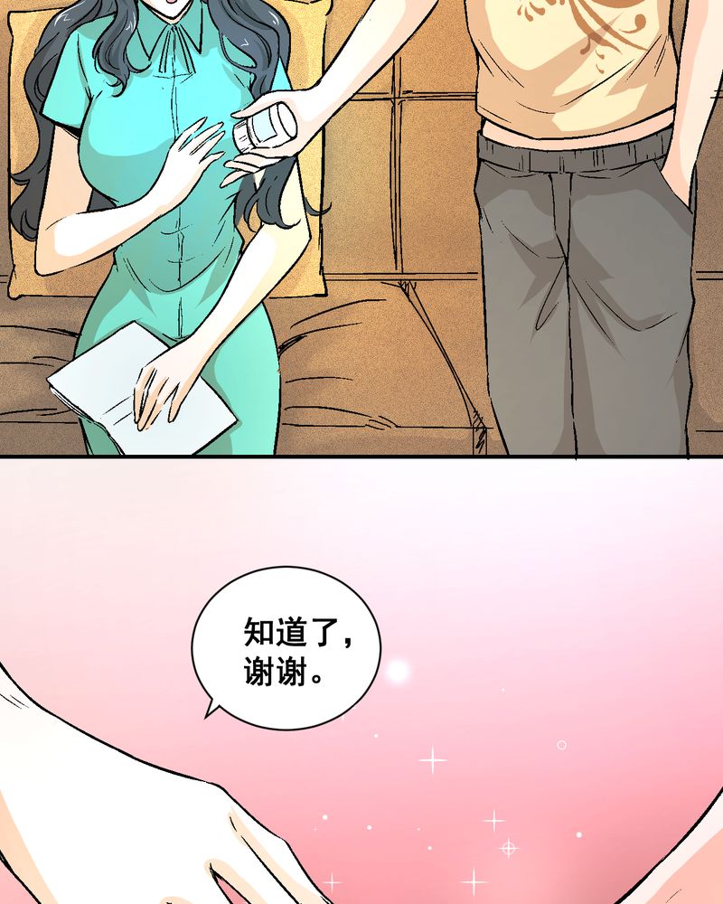 诡案录 小说漫画,第22章：婚礼5图