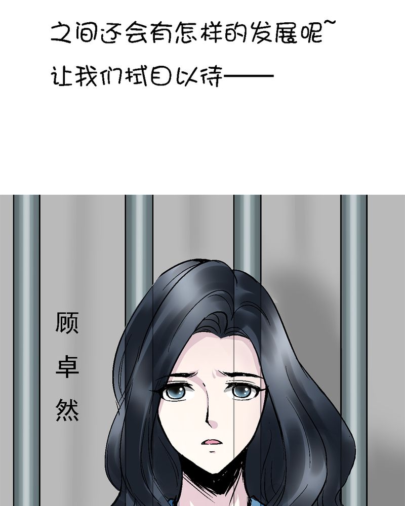 诡案律师漫画,第5章：人物关系大揭秘2图