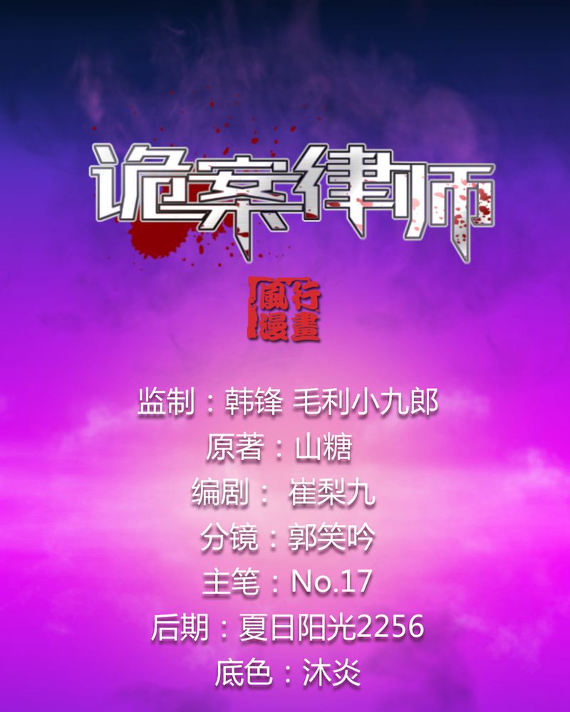 诡案律师完整版漫画漫画,第8章：酒后的尴尬1图
