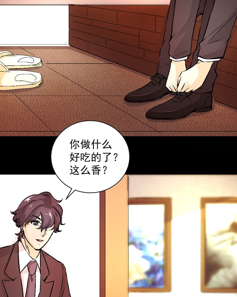 诡案律师漫画,第18章：求婚2图