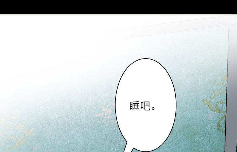 诡辩律师在哪里看漫画,第9章：你是我的人2图
