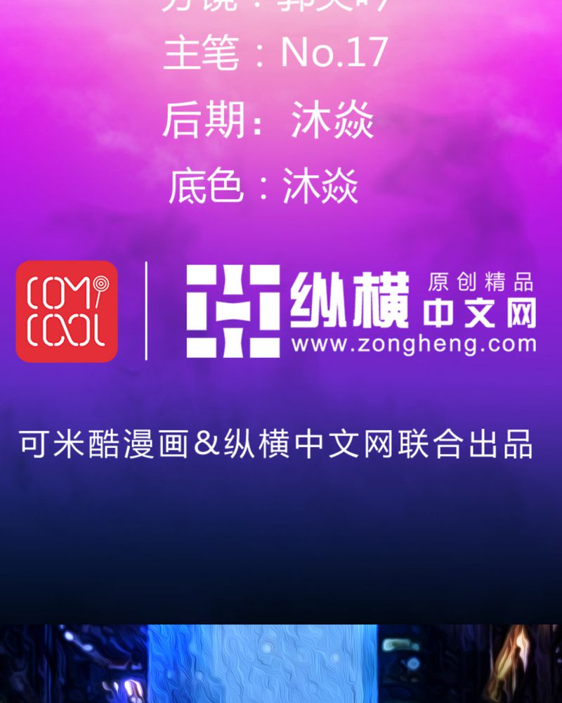 诡案结局漫画,第17章：春节特别篇2图