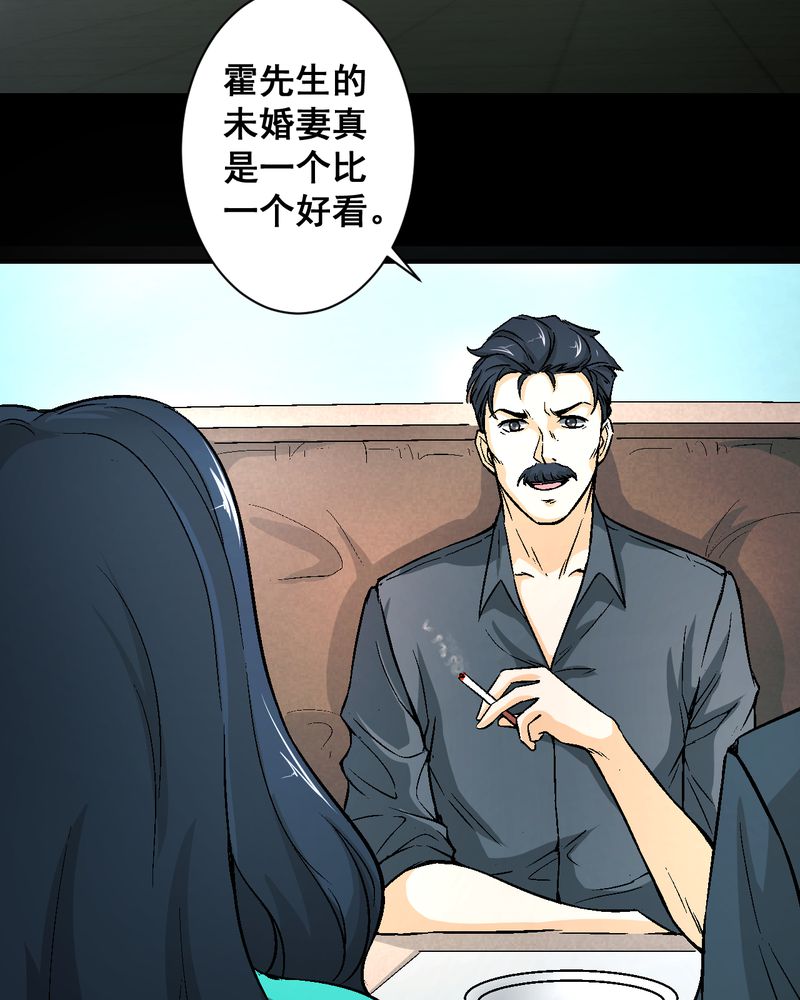 诡案迷踪漫画,第20章：四人对峙4图