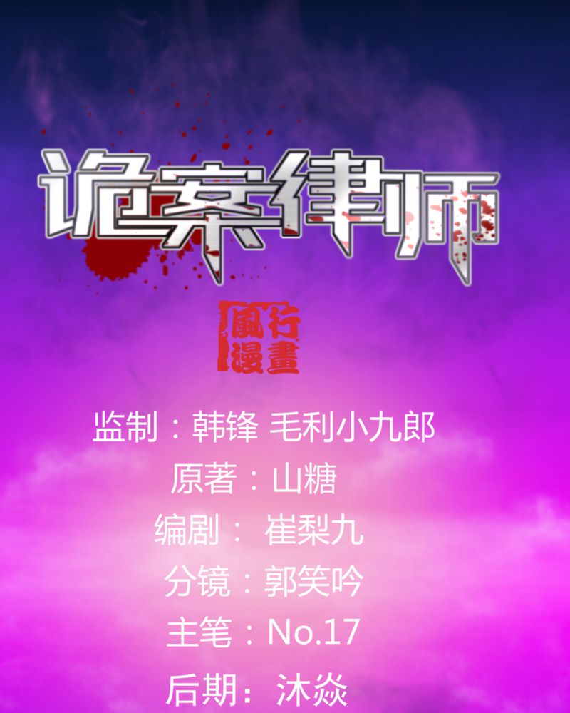 诡案迷踪漫画,第20章：四人对峙1图