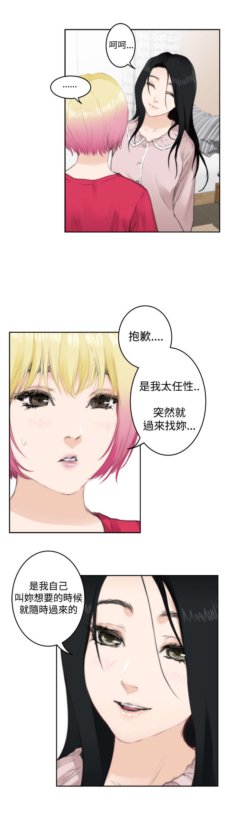 第56章：小鬼的秘密3