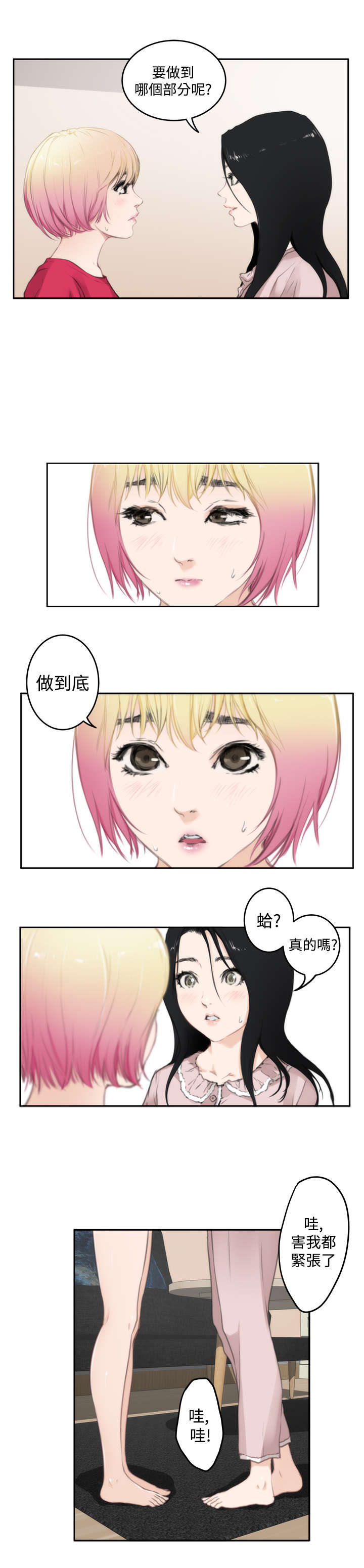 第56章：小鬼的秘密2