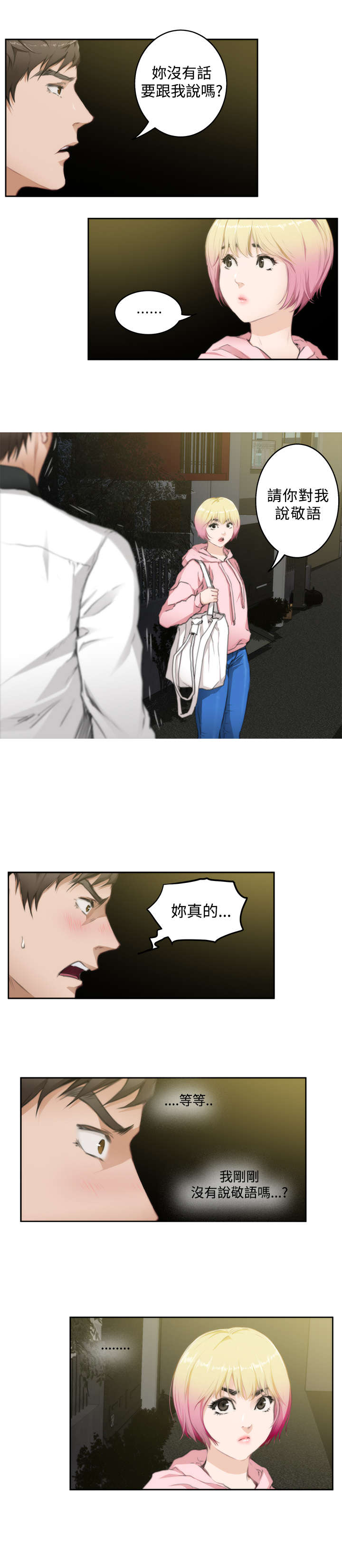 第52章：小鬼4