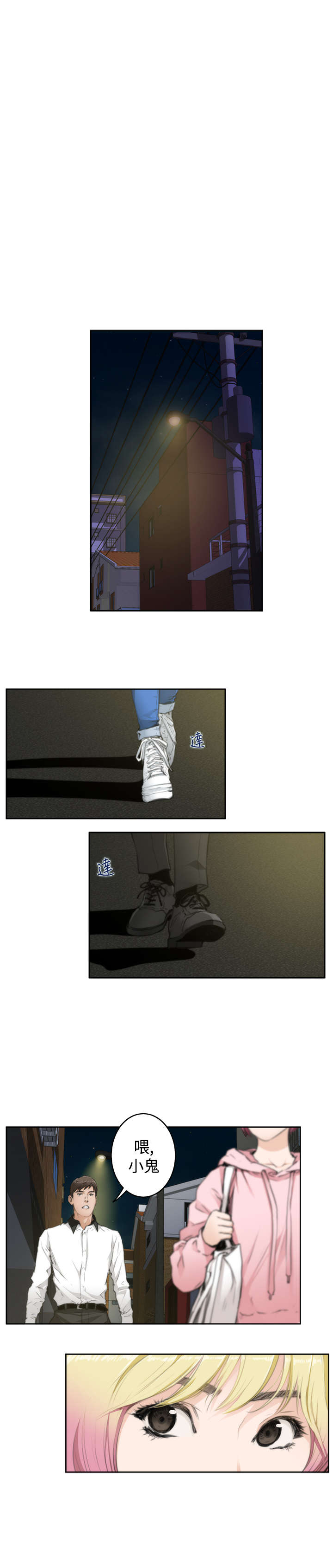 第52章：小鬼3