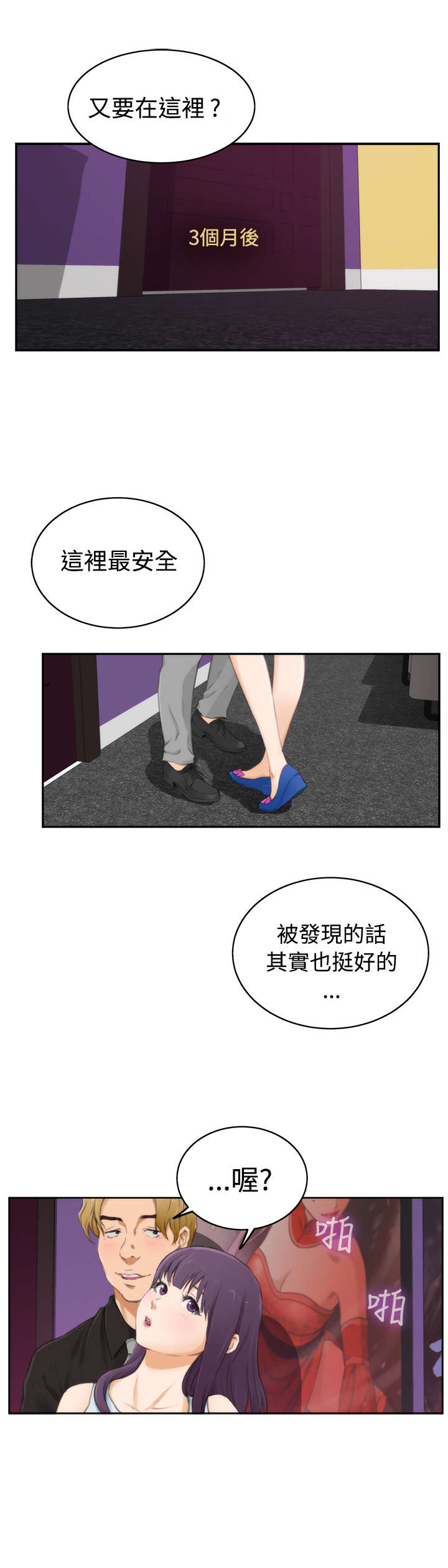 第40章：出问题了0