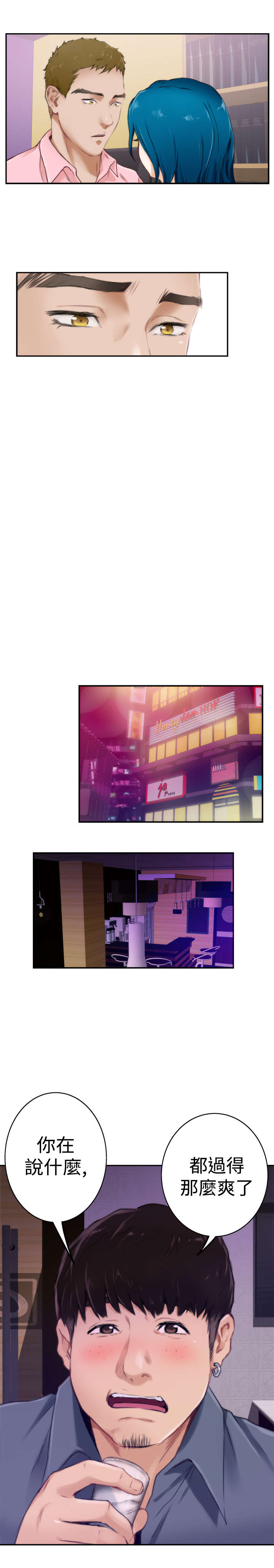 第40章：出问题了3
