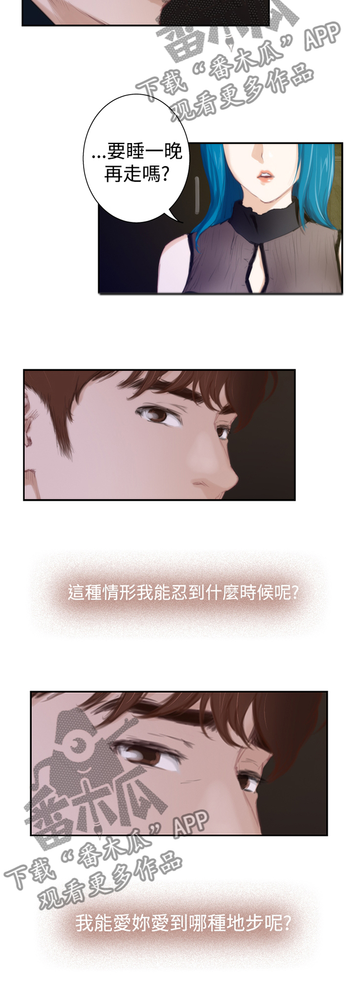 第82章：【外传】无所谓2