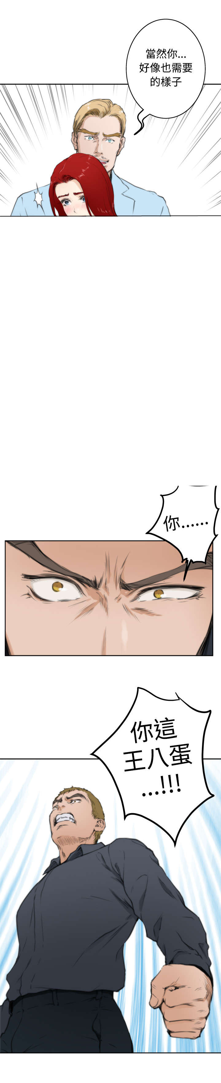 第46章：变化3