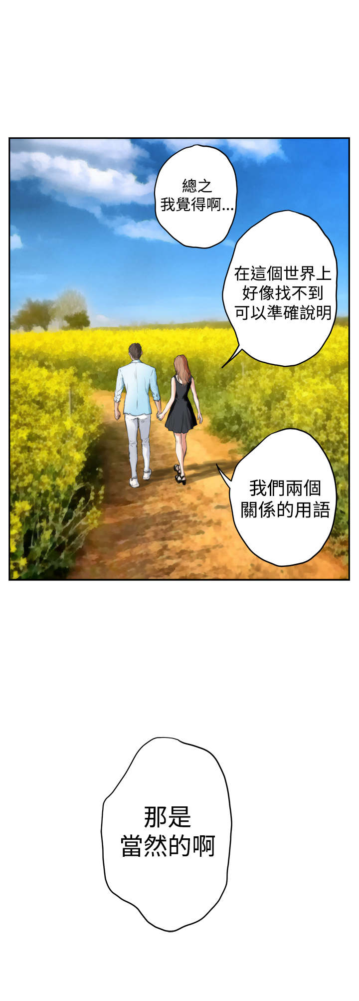 第71章：大结局（下）0