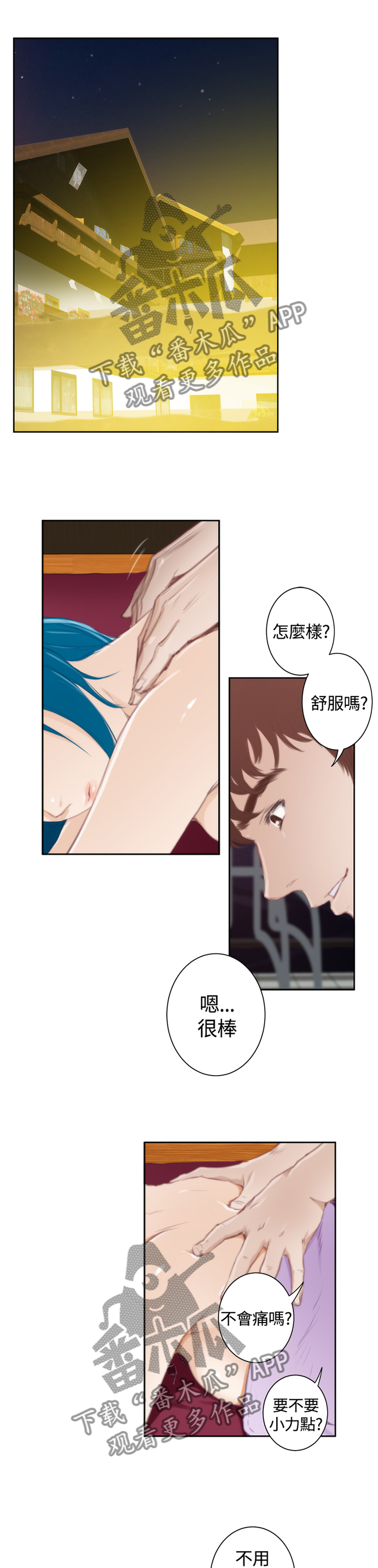 第83章：【外传】制造的幻像4