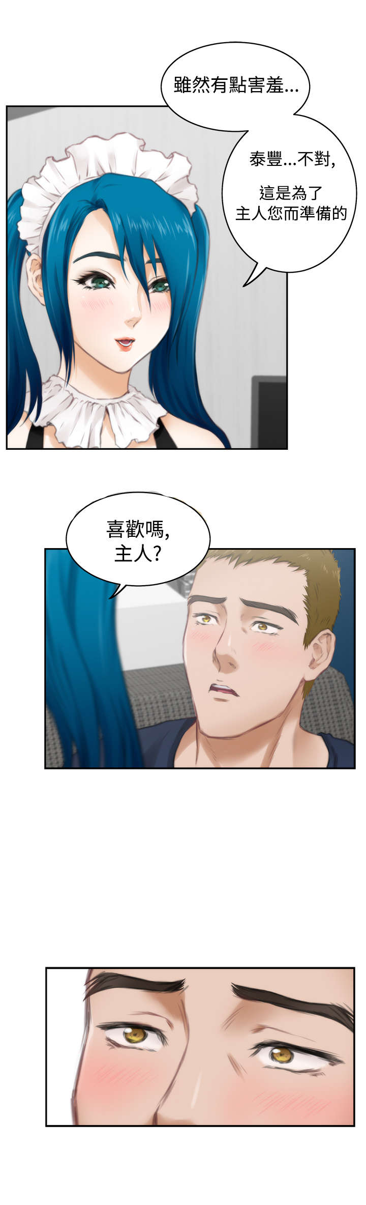 第41章：找到她2