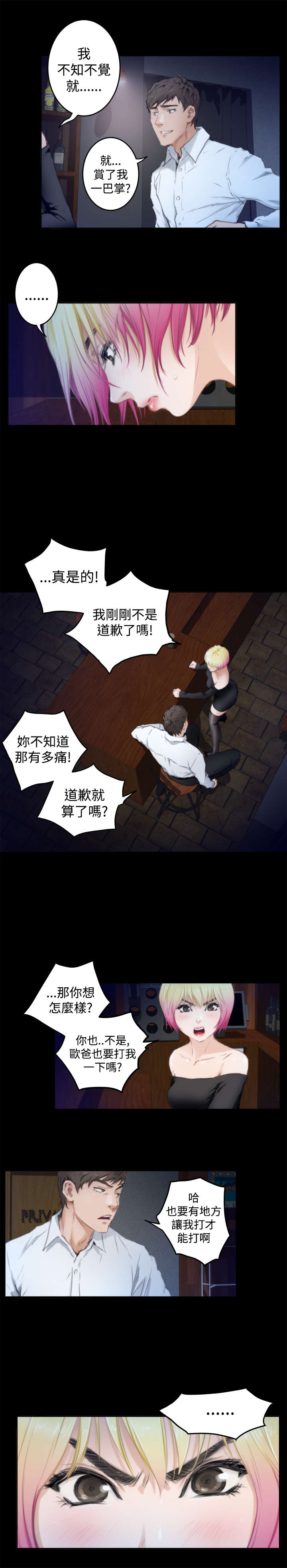 第59章：幻想3