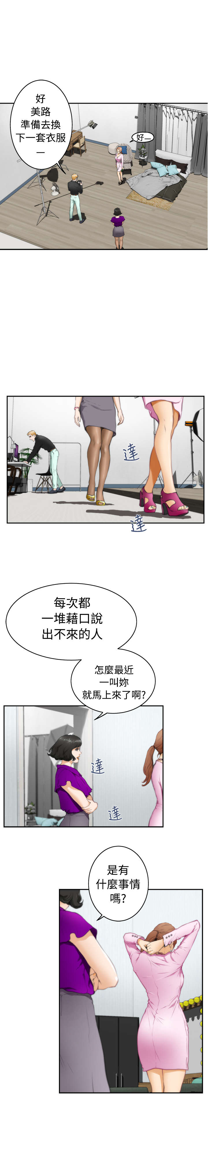 第17章：世英1
