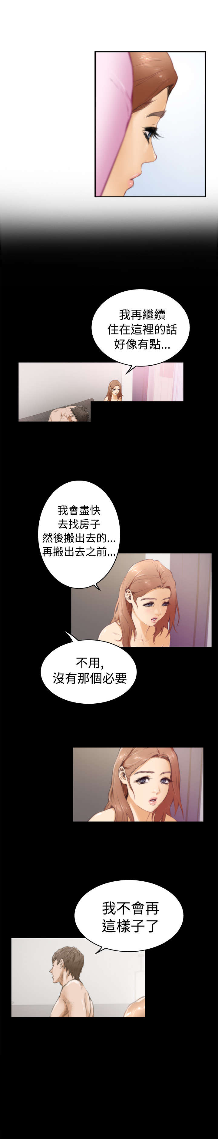 第17章：世英2