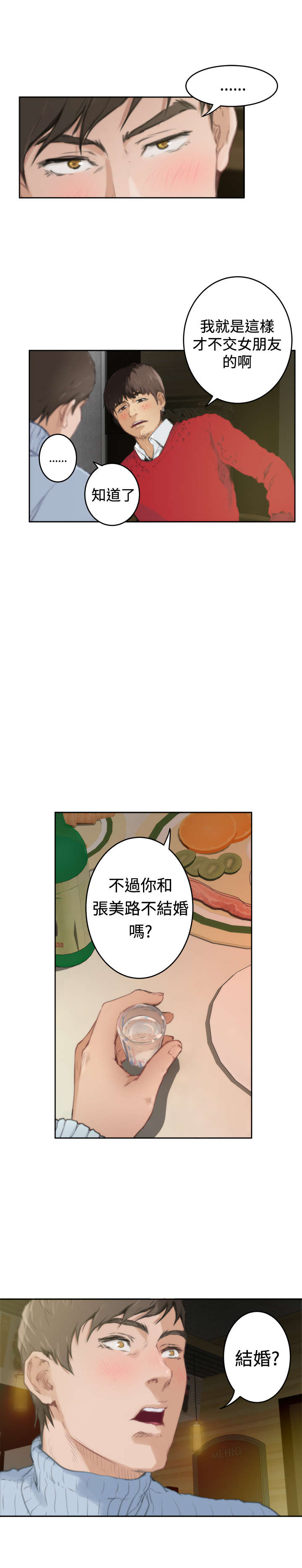 第62章：机会2