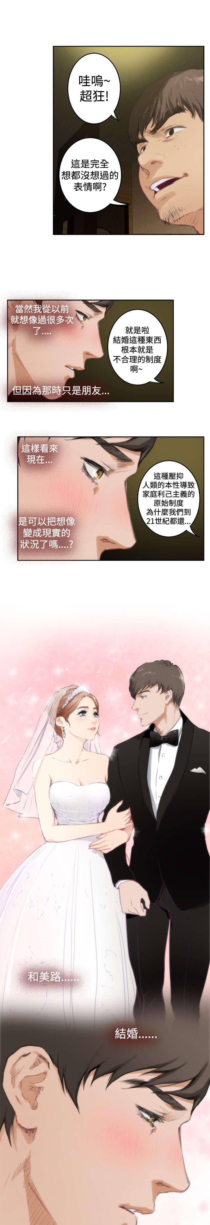 第62章：机会3