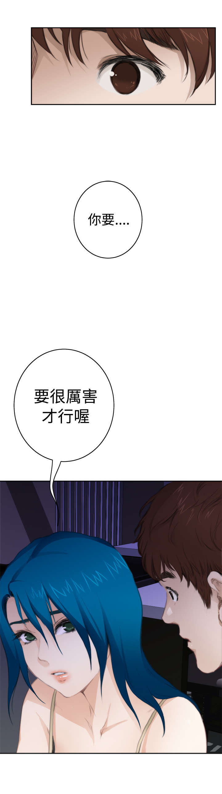 第50章：分手的女人4