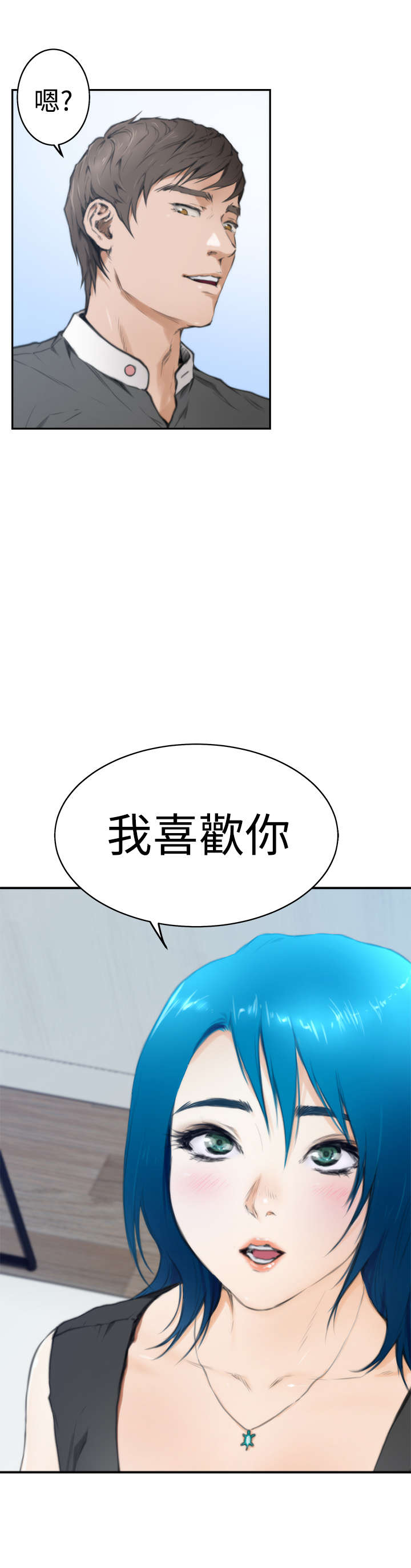 第19章：喜欢3