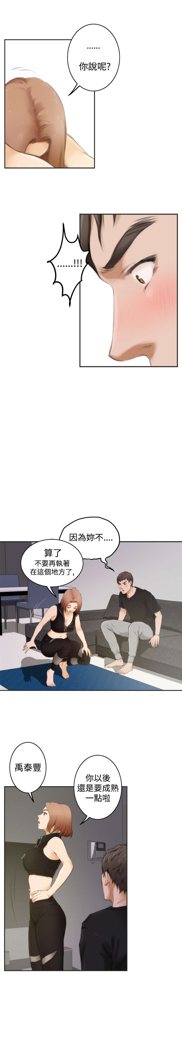 第35章：拥抱4