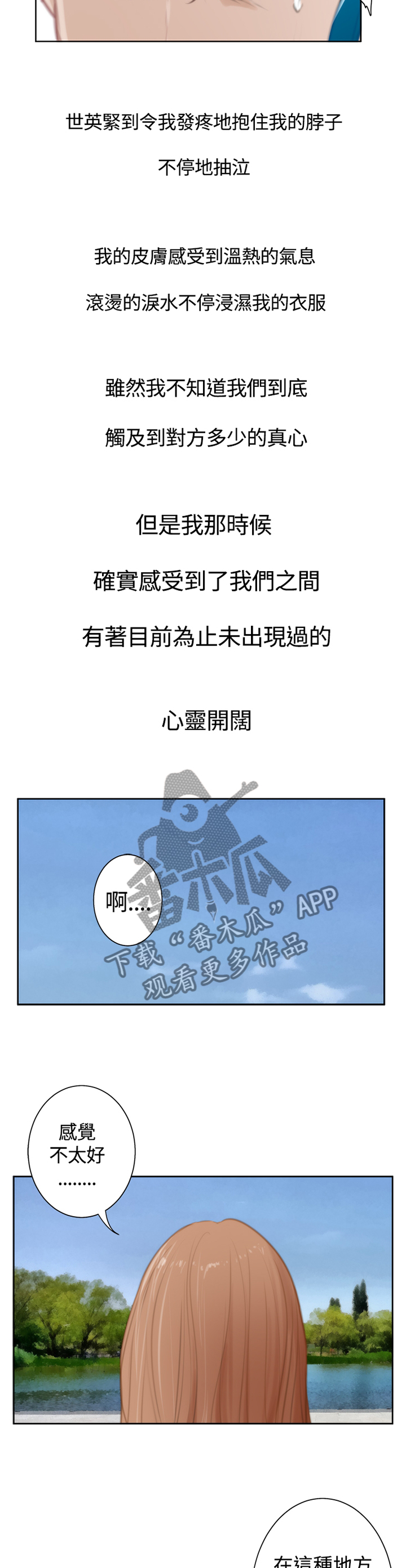 第86章：【外传】好结局2