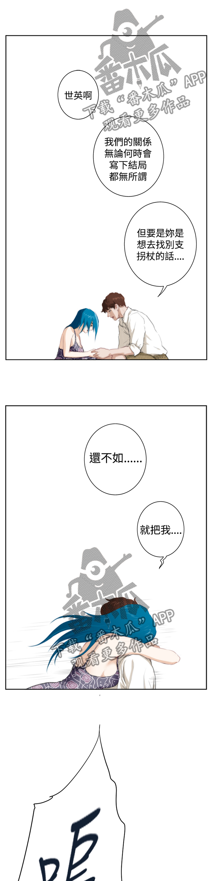 第86章：【外传】好结局0