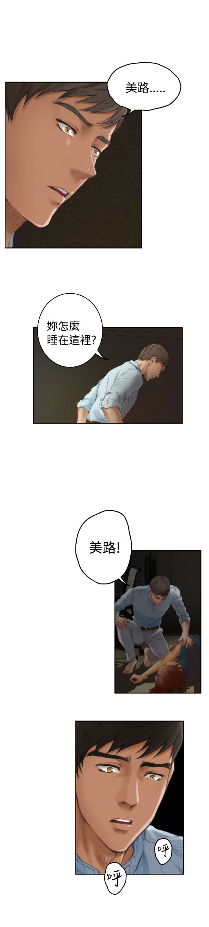 第33章：担忧3