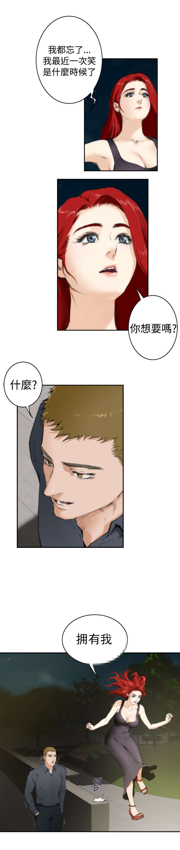 第47章：熟悉的地方2