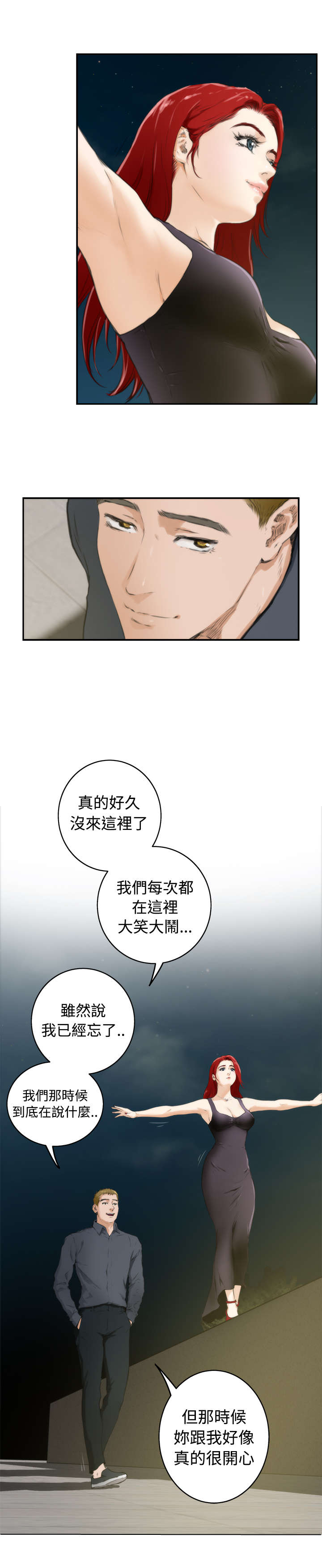 第47章：熟悉的地方1