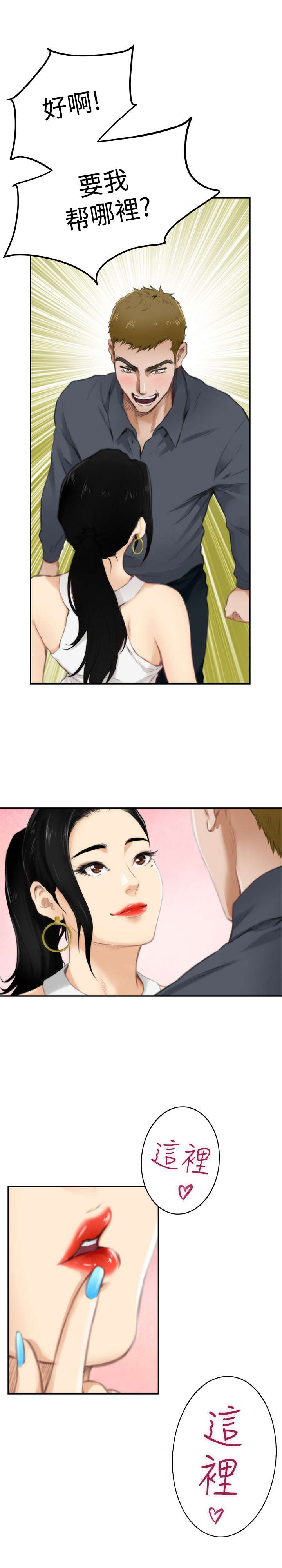第42章：代价3