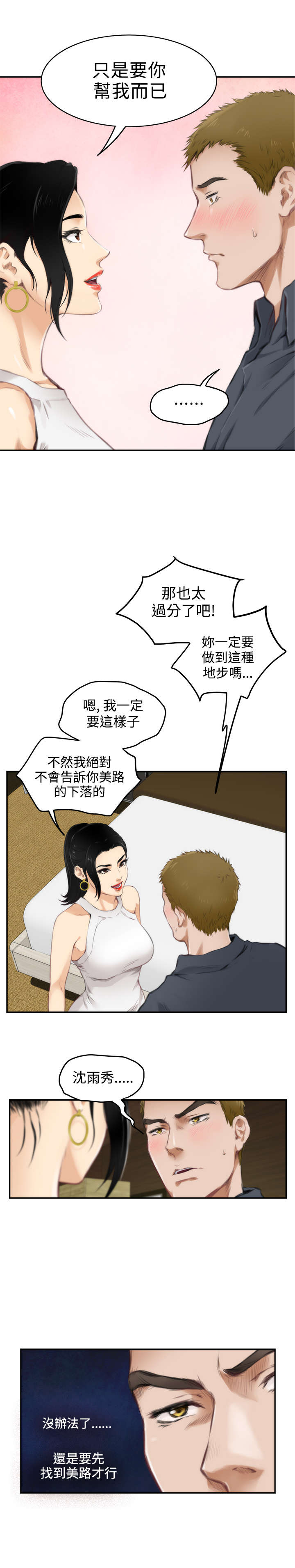 第42章：代价2