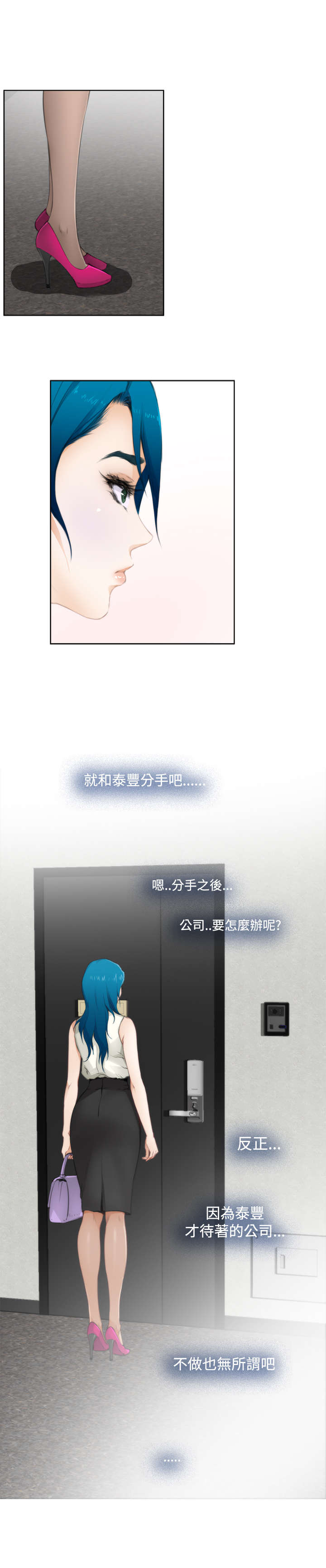第49章：分手1