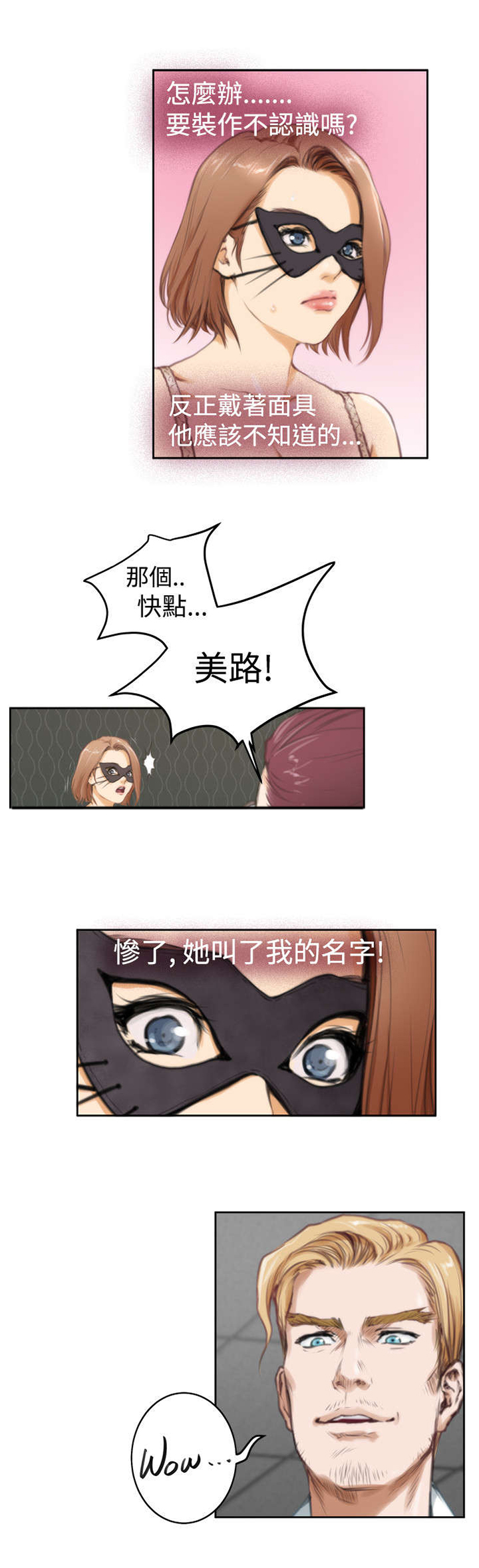 第22章：再次相遇4