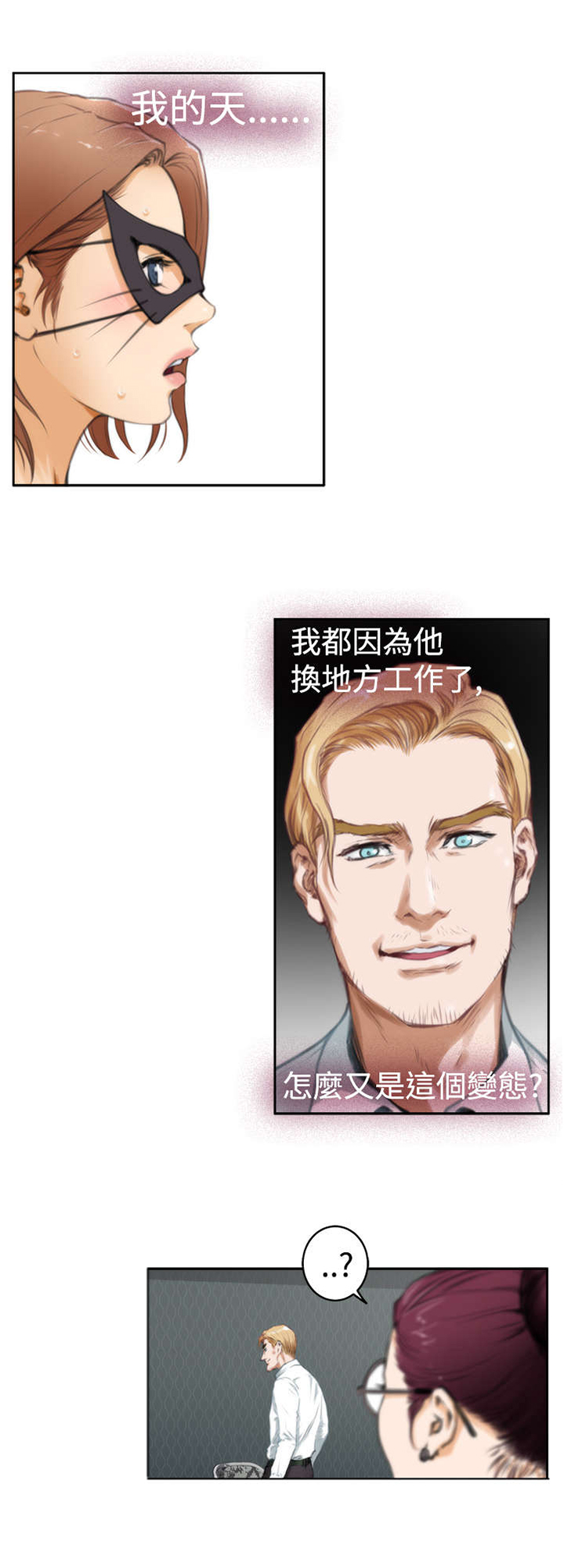 第22章：再次相遇3