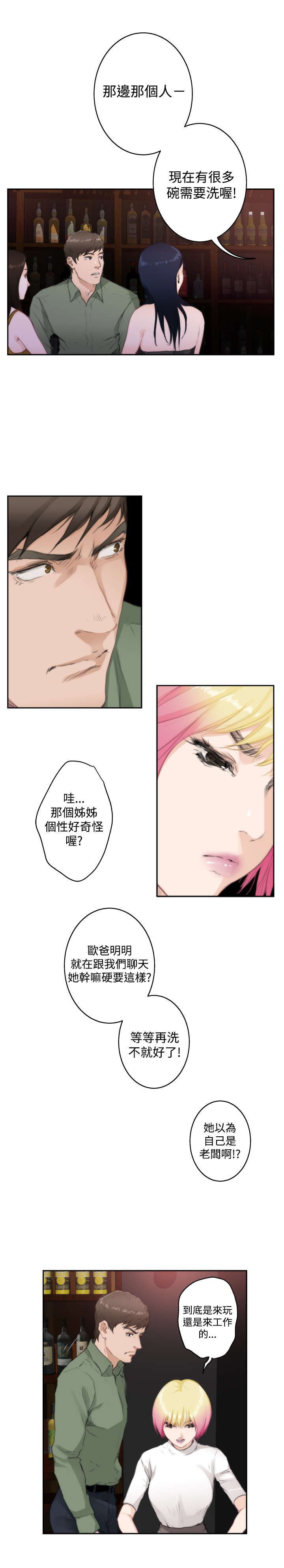 第53章：再遇3