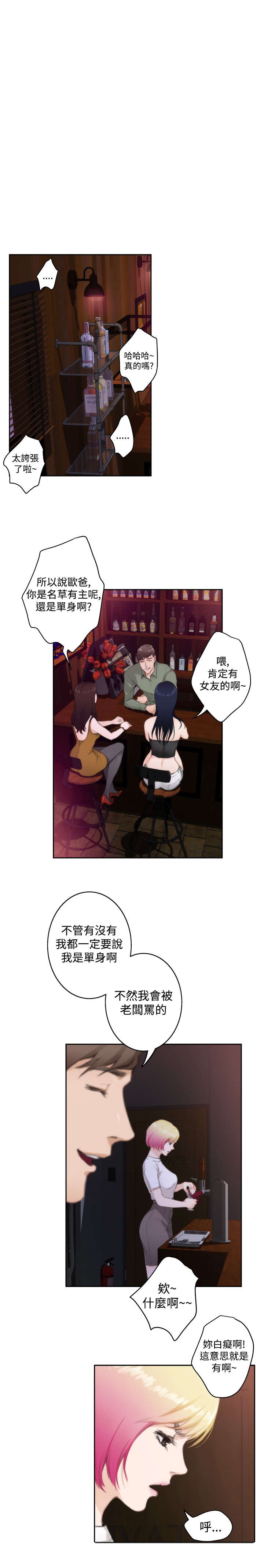 第53章：再遇2