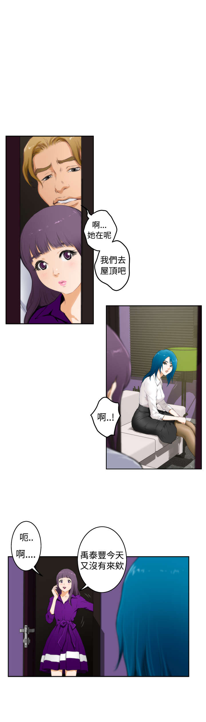 第43章：不一样的她4