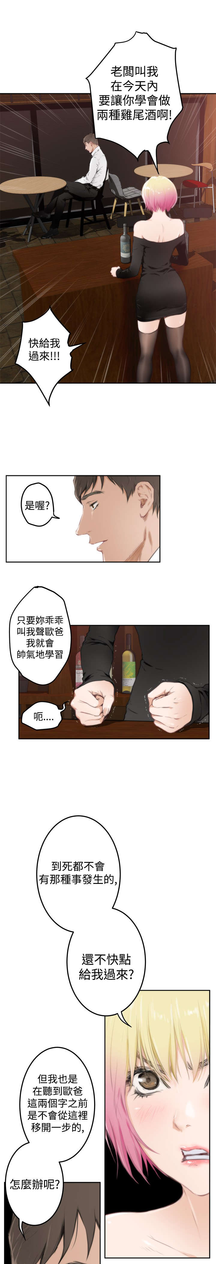 第58章：意外4