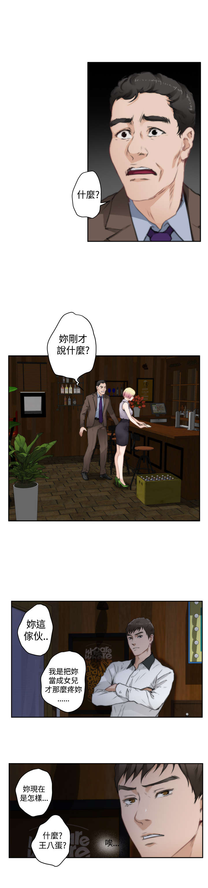 第51章：心跳0
