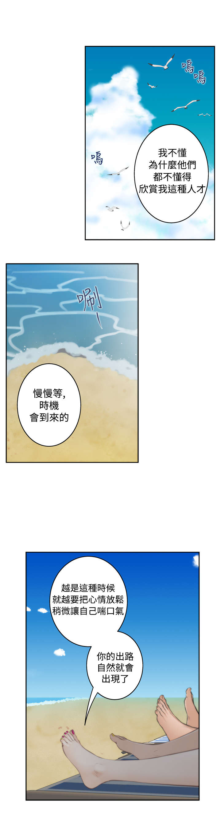 第51章：心跳0