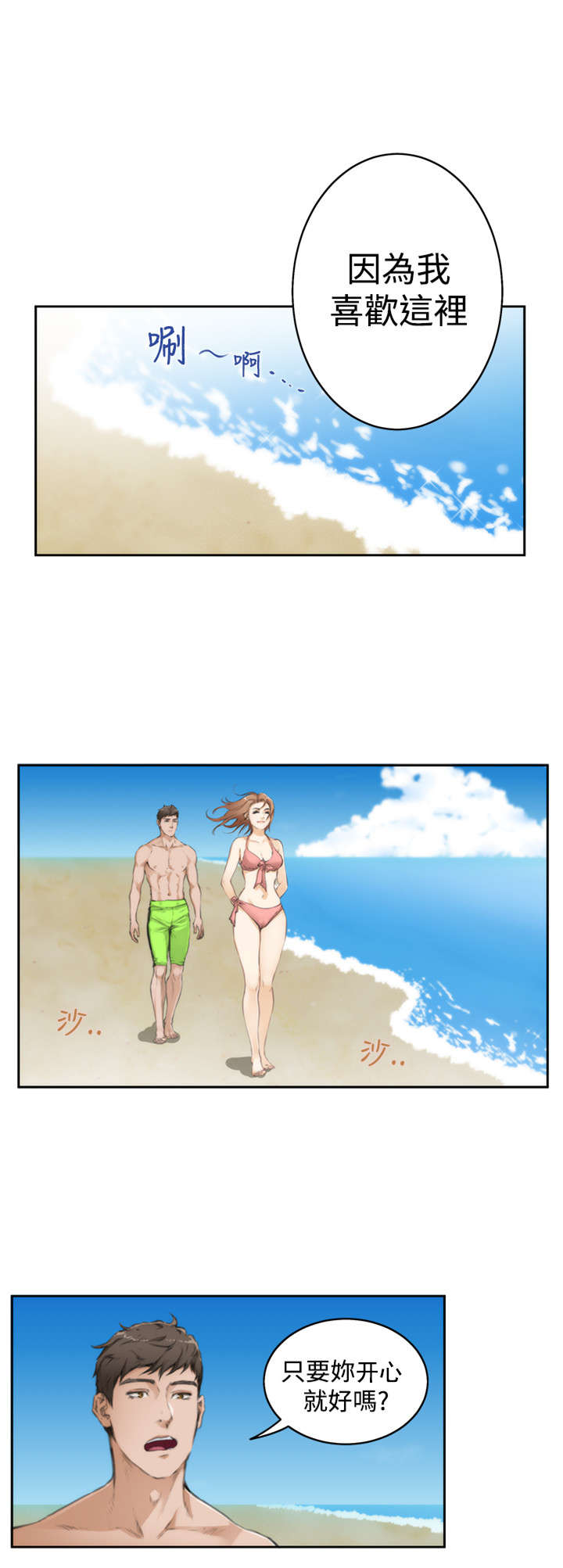 第51章：心跳2
