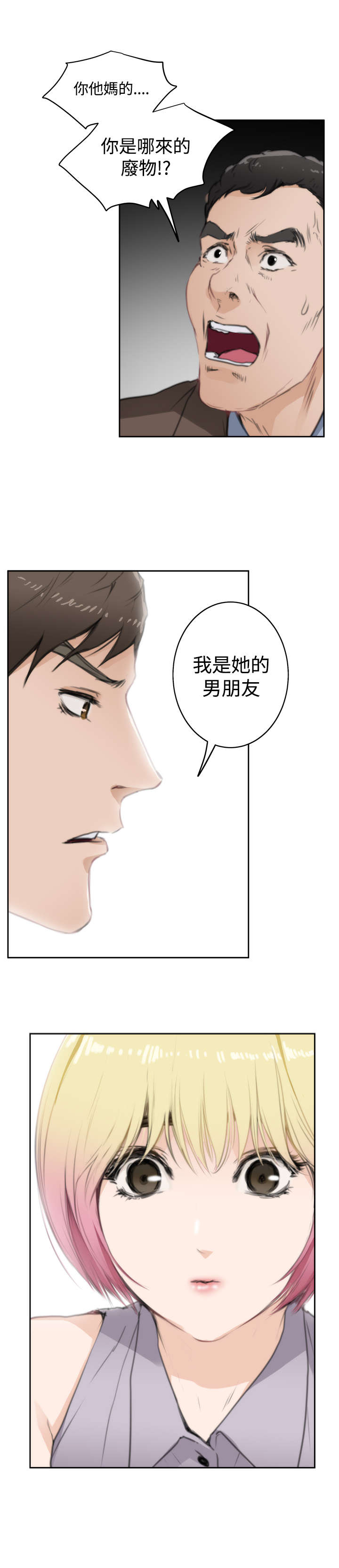 第51章：心跳2