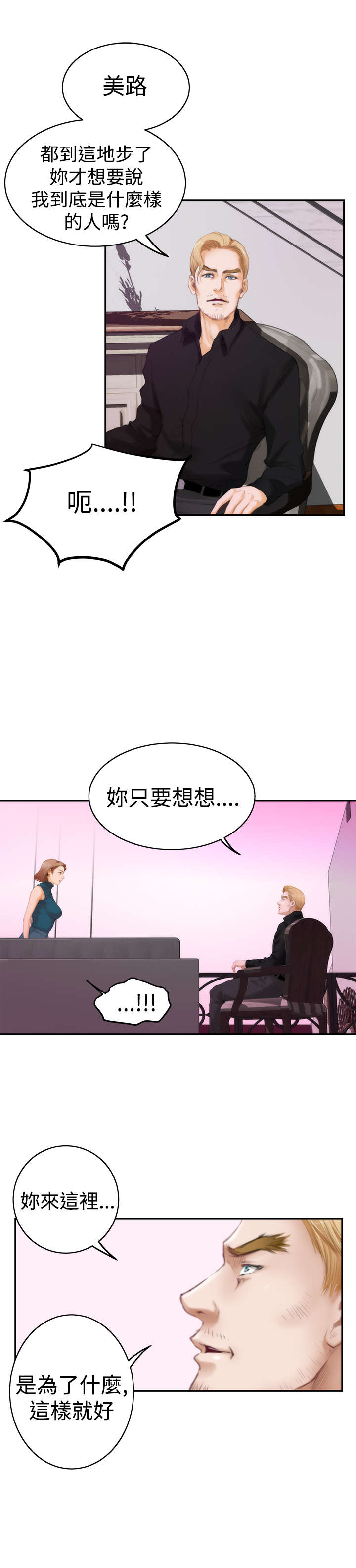 第31章：乐趣4