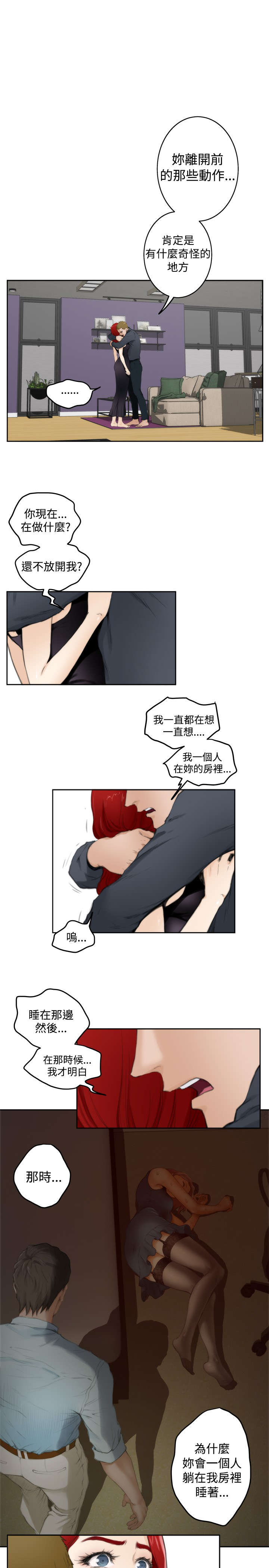 第45章：他来了2