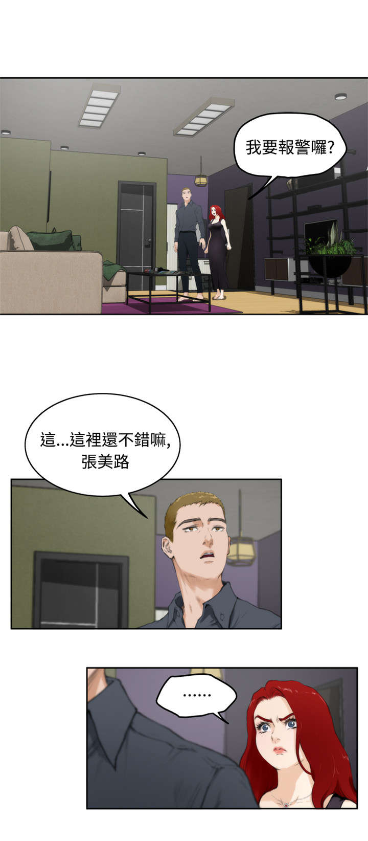 第45章：他来了0
